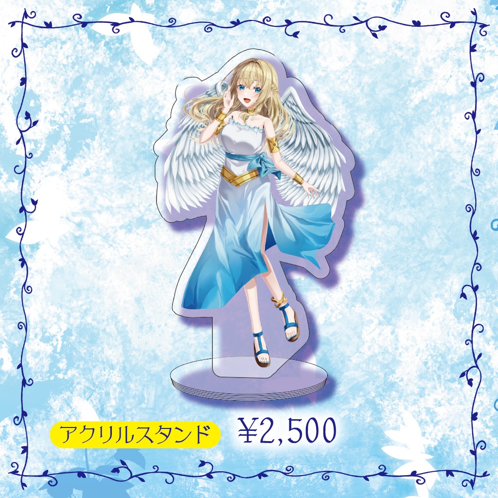 【天使恵】周年記念グッズ