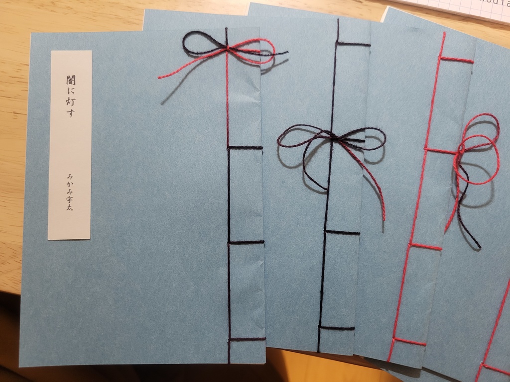 ②うたかた世界 初回限定版