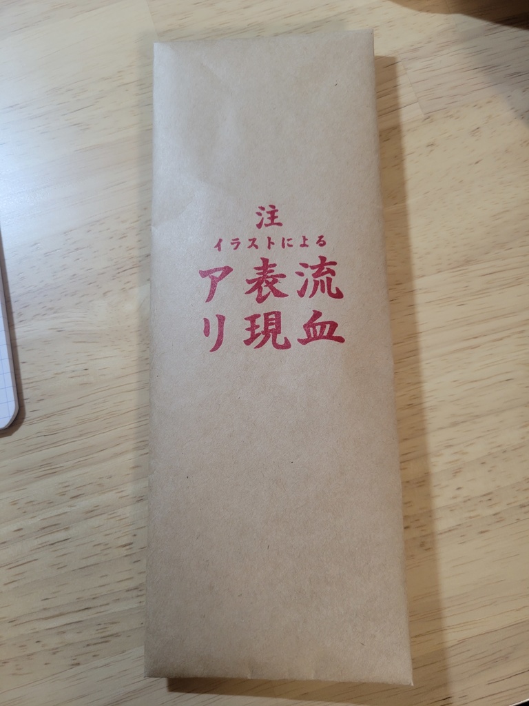 ②うたかた世界 初回限定版