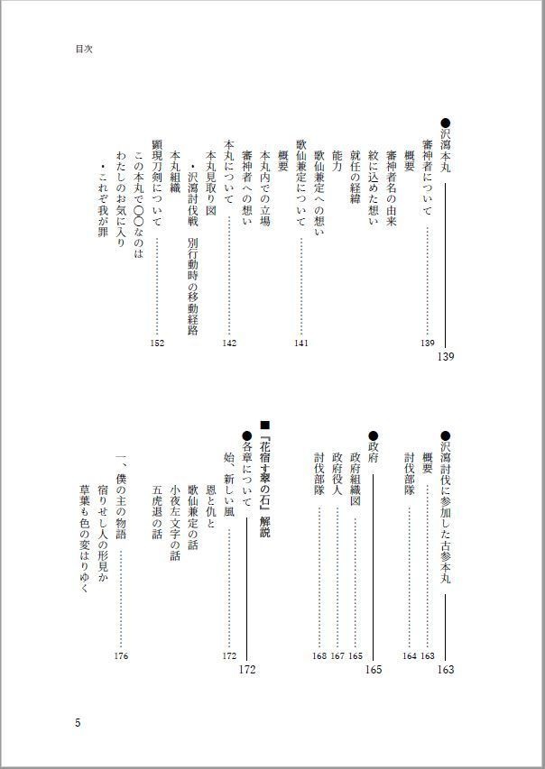②うたかた世界 初回限定版