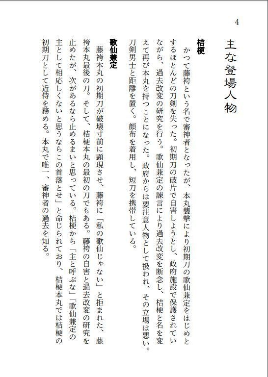 ③こしかたのみずぐき