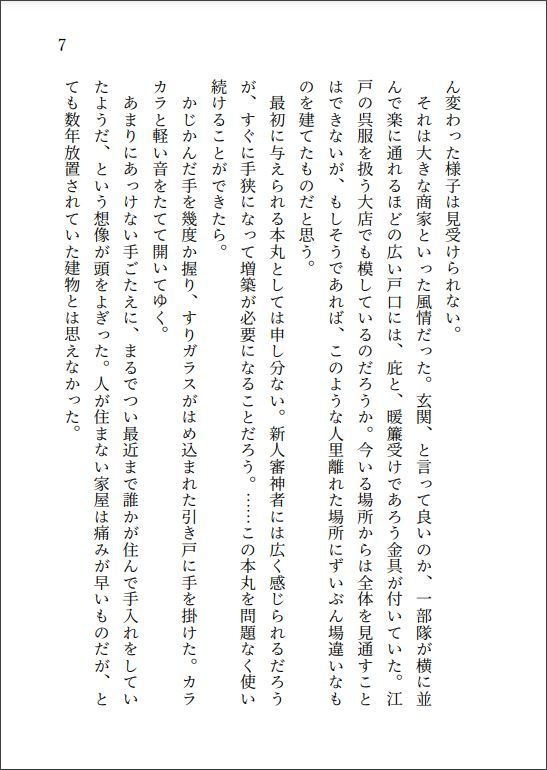 ③こしかたのみずぐき