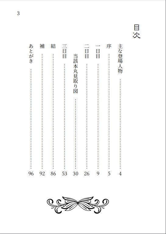 ③こしかたのみずぐき