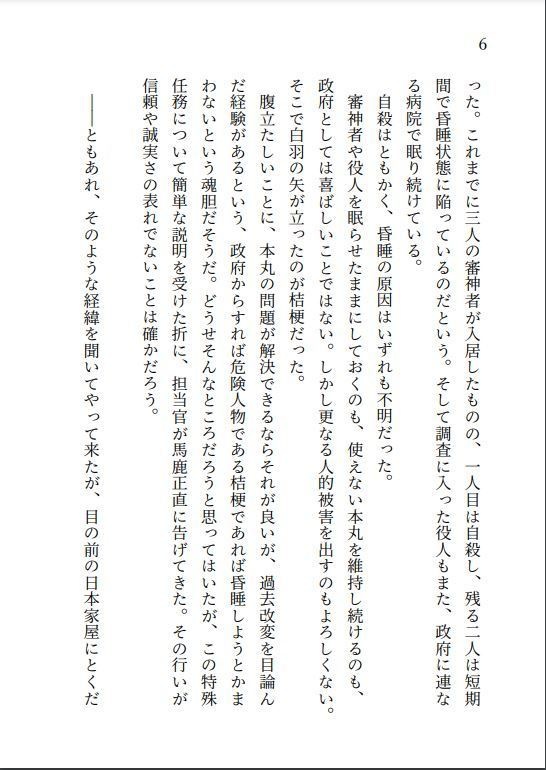 ③こしかたのみずぐき