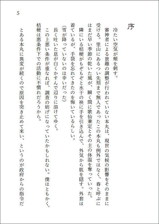 ③こしかたのみずぐき