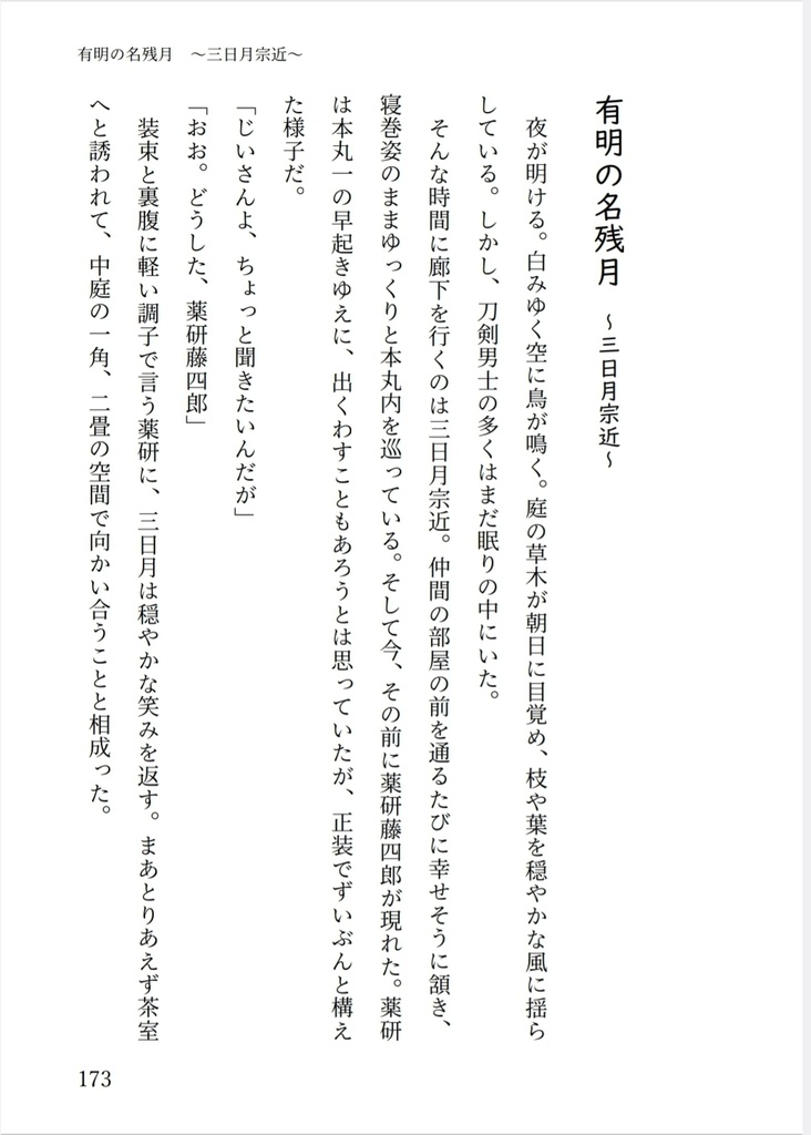 ⑤あなたの傷の愛しかた