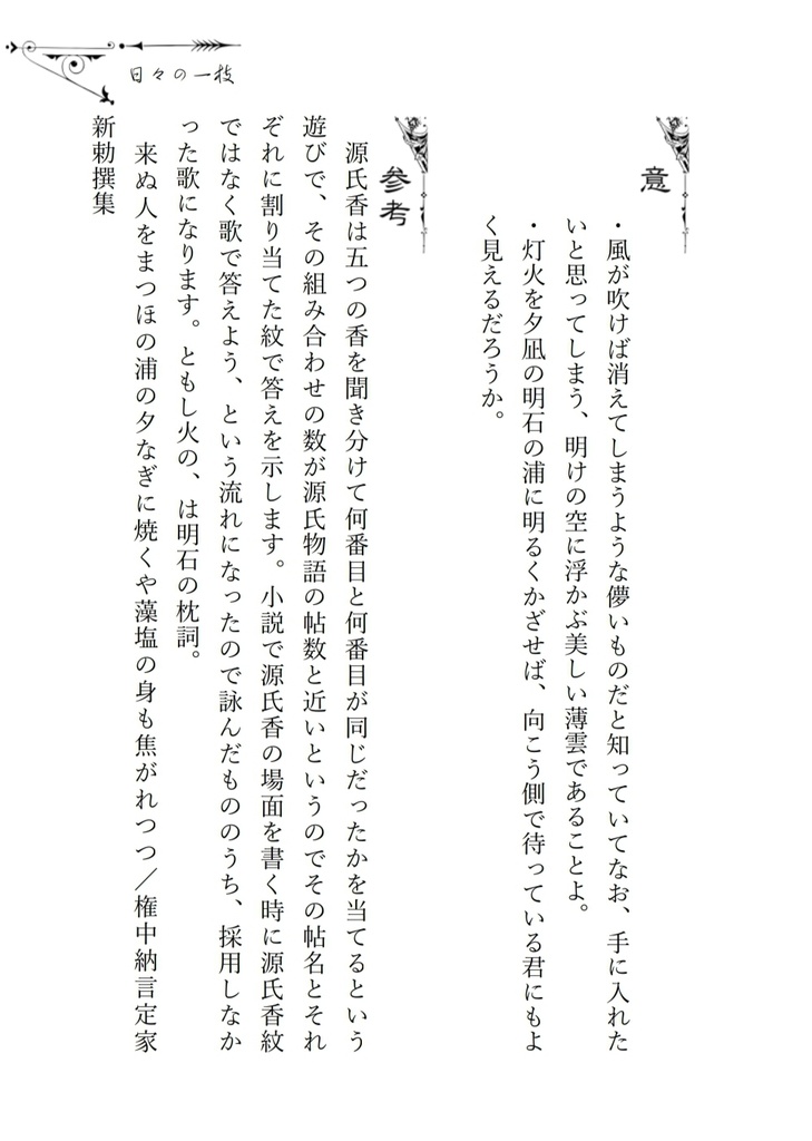 (歌集②)明け空にちぎれ雲