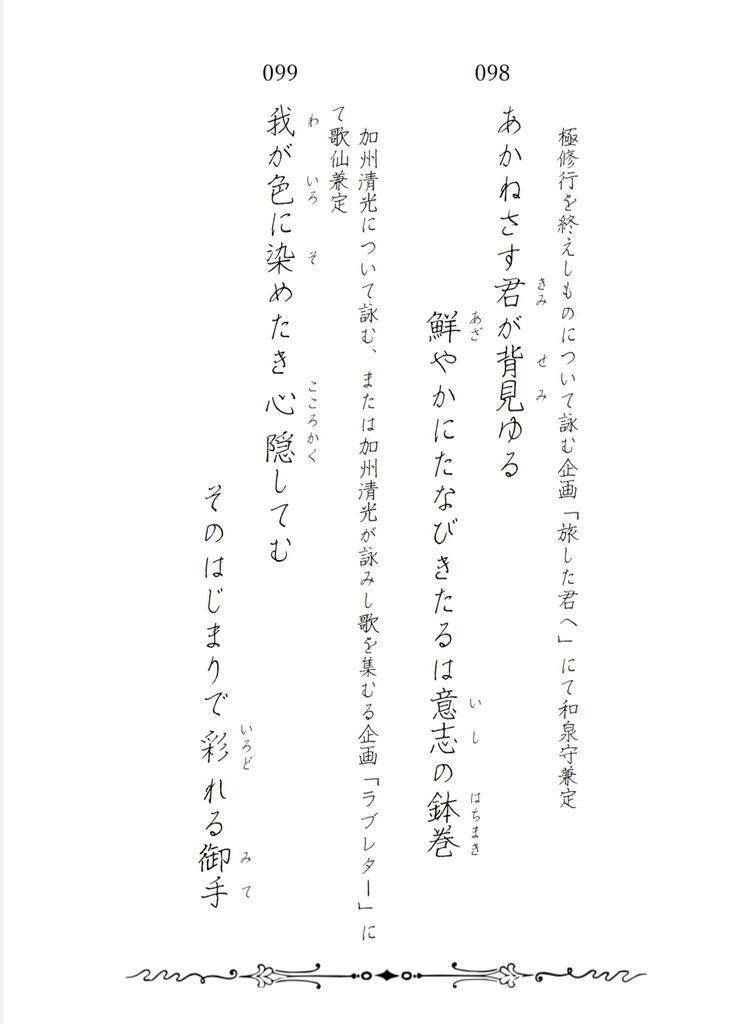 (歌集②)明け空にちぎれ雲