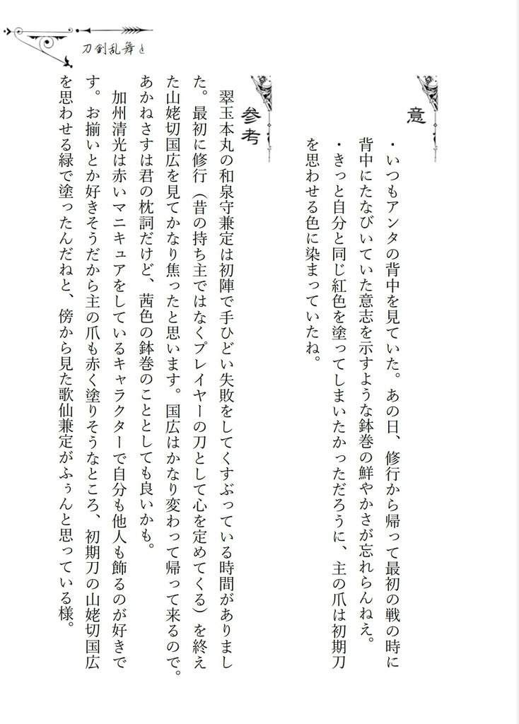 (歌集②)明け空にちぎれ雲