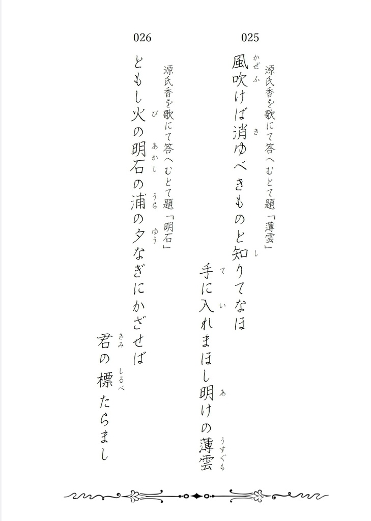 (歌集②)明け空にちぎれ雲