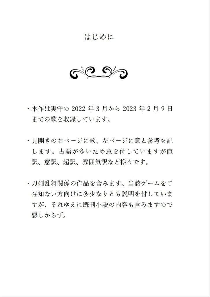 (歌集②)明け空にちぎれ雲