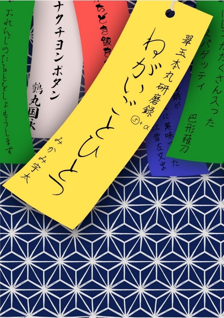 ⑥星が導くこの縁