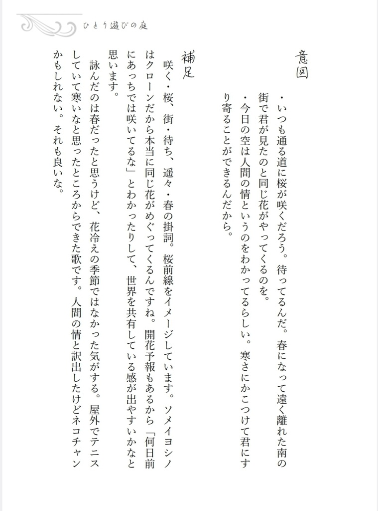 (歌集③)時しらぬほととぎす