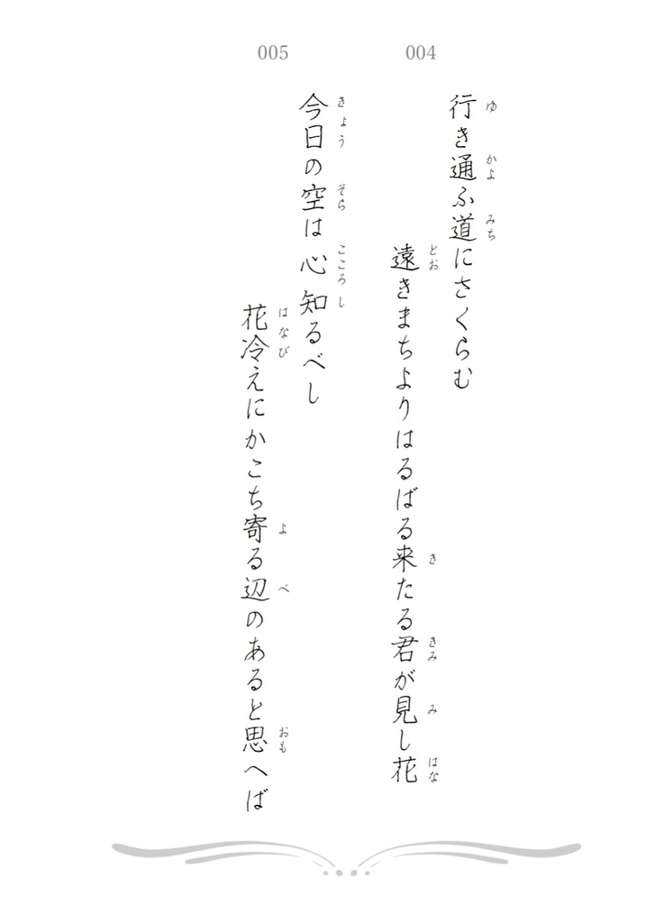 (歌集③)時しらぬほととぎす