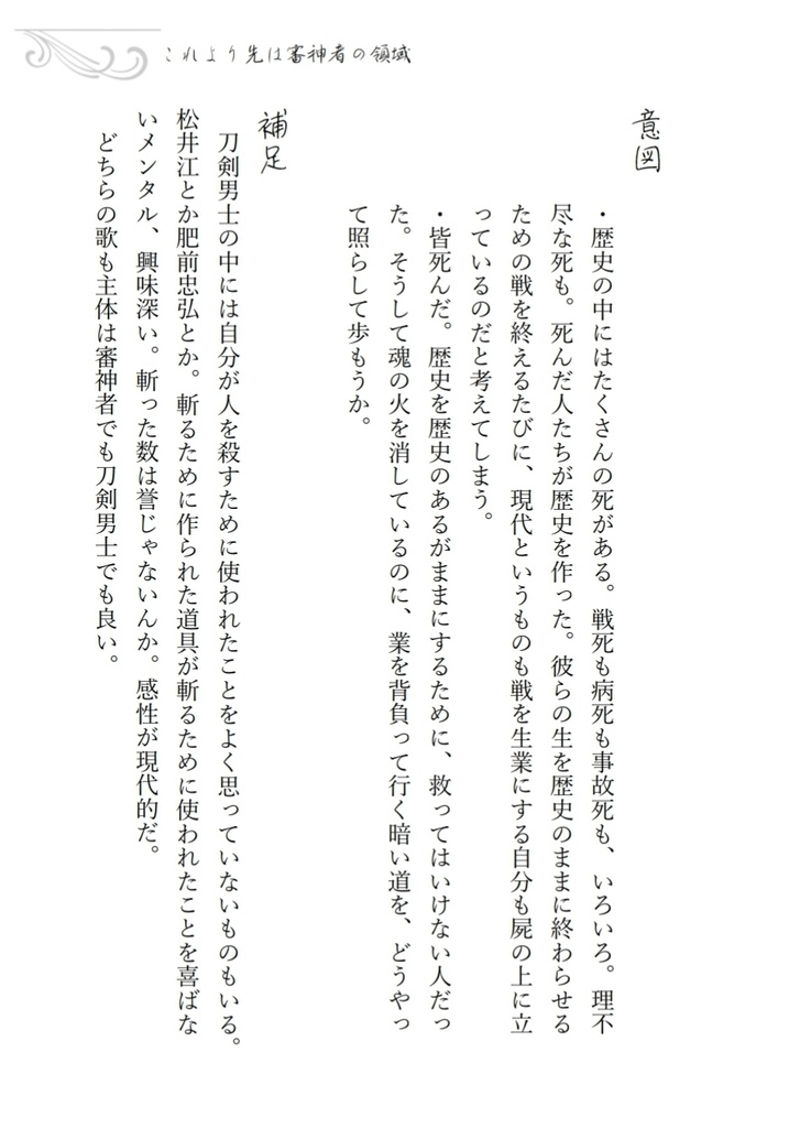 (歌集③)時しらぬほととぎす