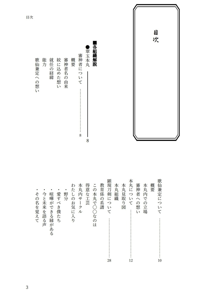 ②うたかた世界 第2版