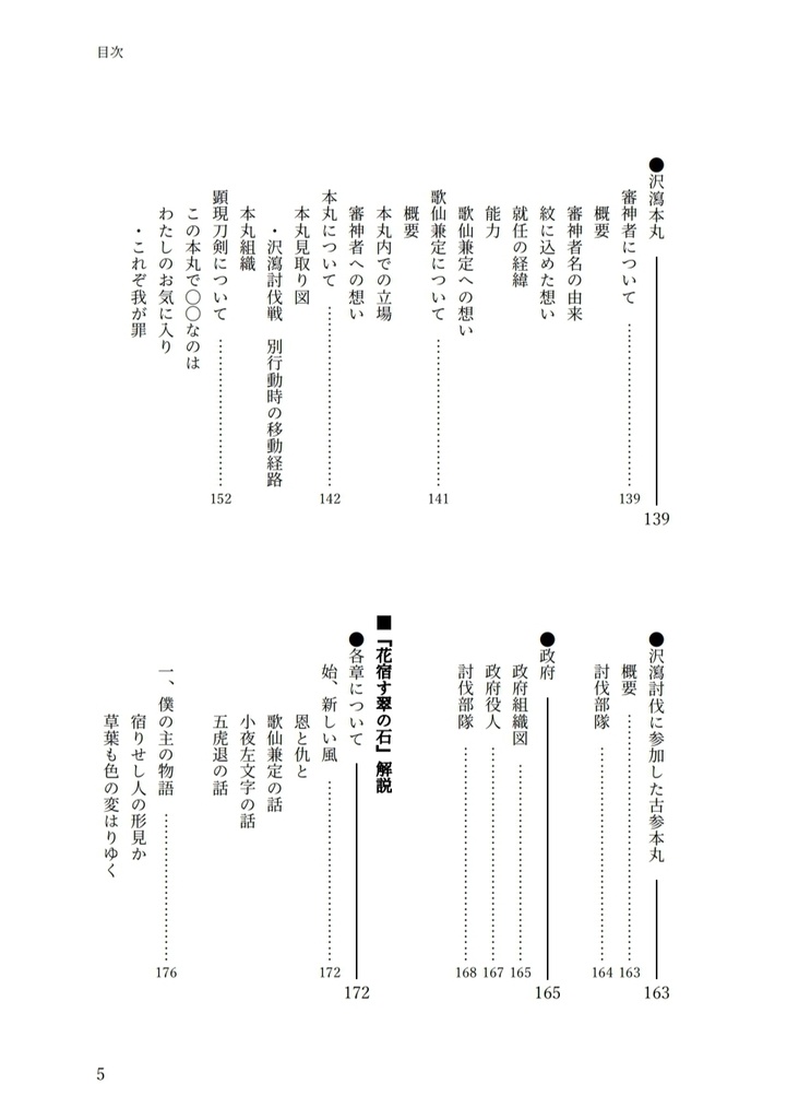 ②うたかた世界 第2版