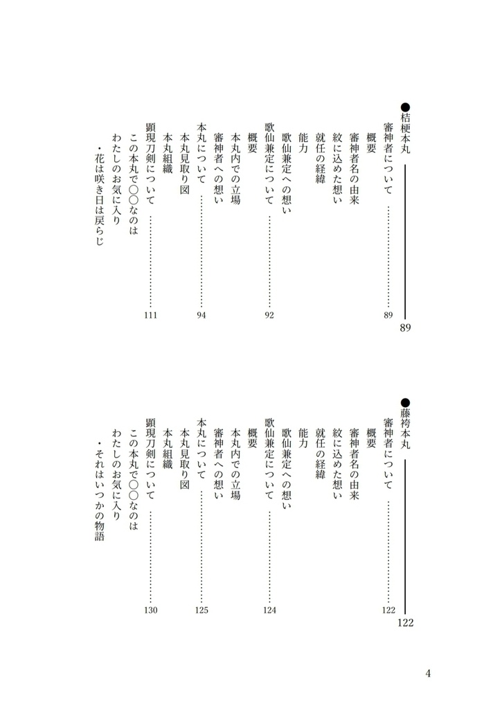 ②うたかた世界 第2版