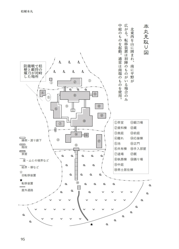 ②うたかた世界 第2版