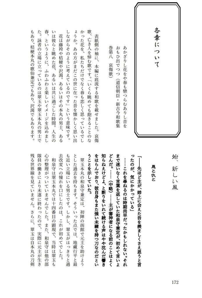 ②うたかた世界 第2版