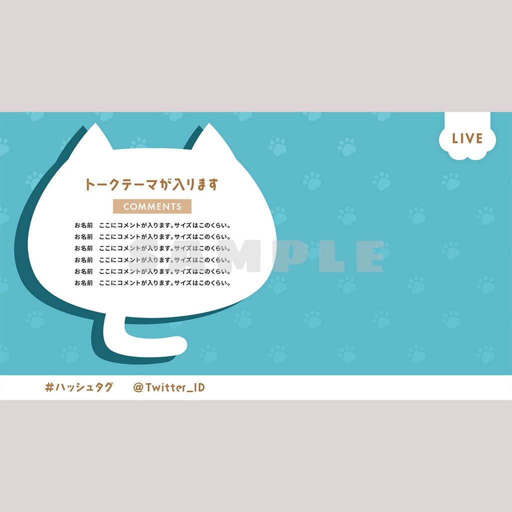 <カラー追加!>【無料】ねこの配信画面セット【カラー6種類】