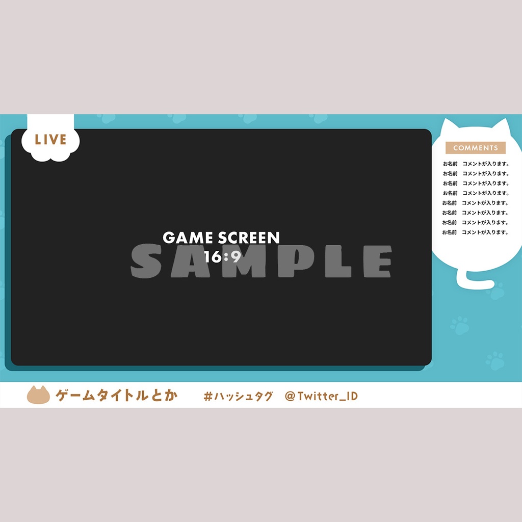 <カラー追加!>【無料】ねこの配信画面セット【カラー6種類】