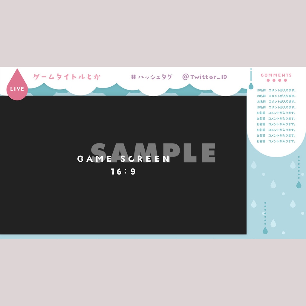 【無料/動く素材】雨の配信画面セット