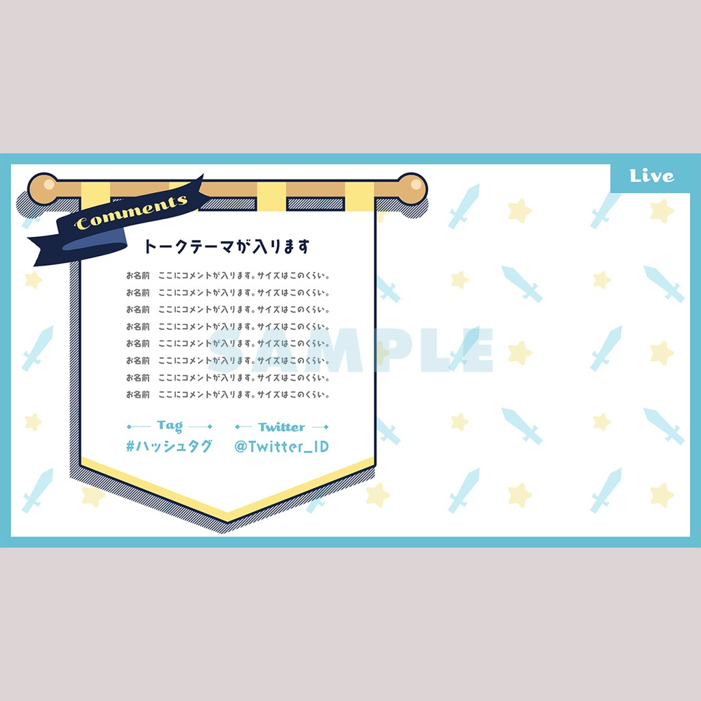 【無料】星×騎士の配信画面