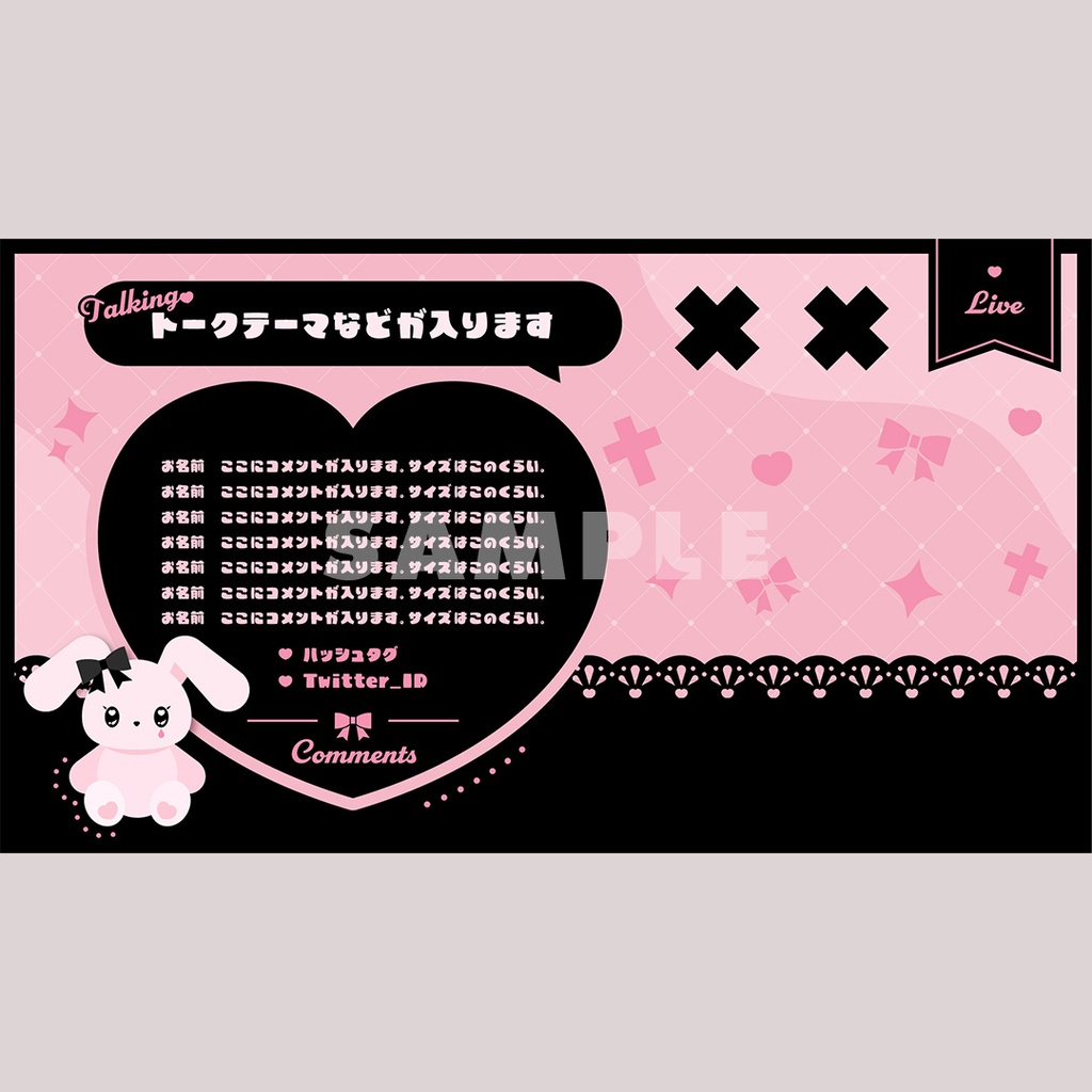 【無料】地雷系可愛い配信画面