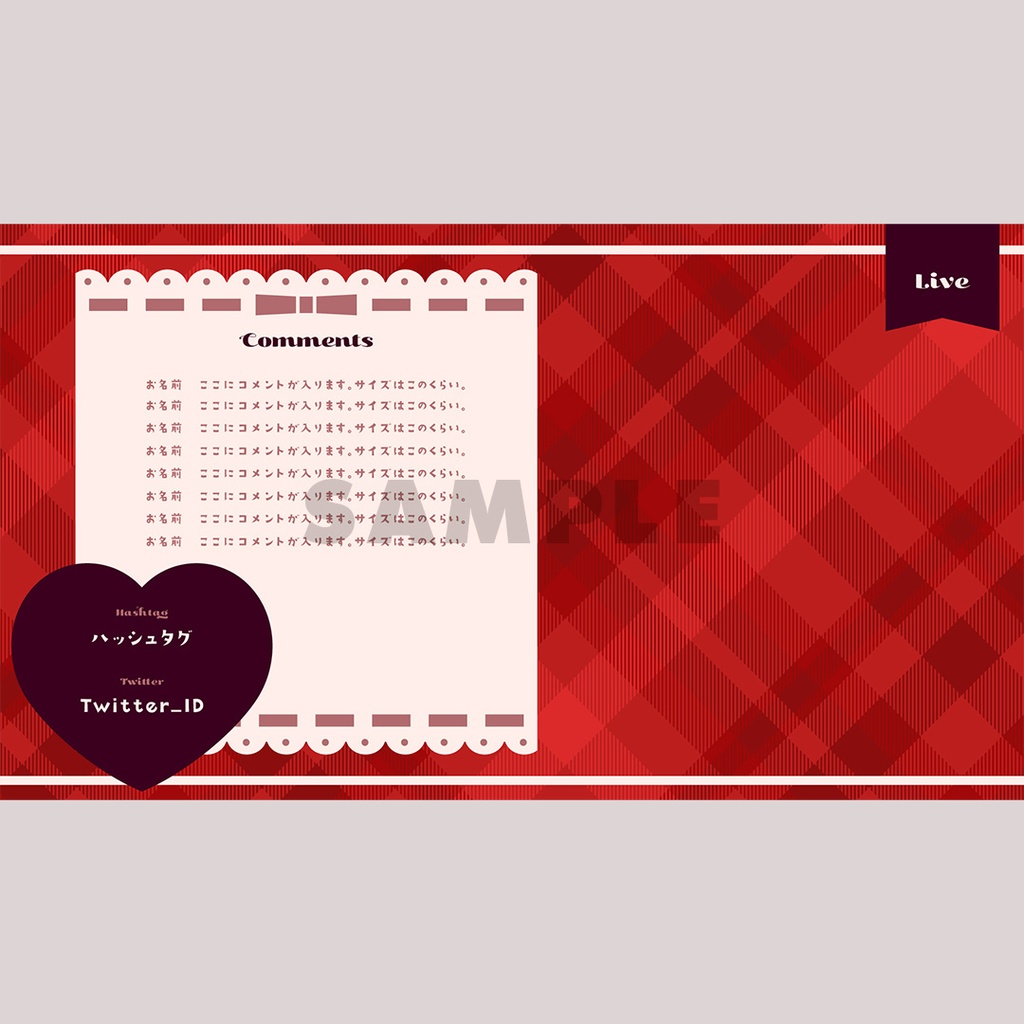 【無料/動く素材】バレンタイン配信画面セット