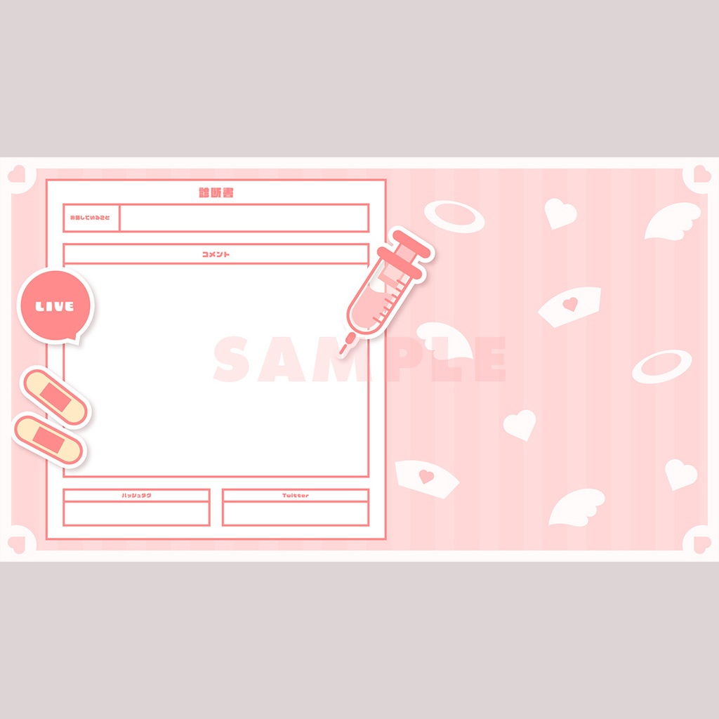 【無料】ナースの配信画面