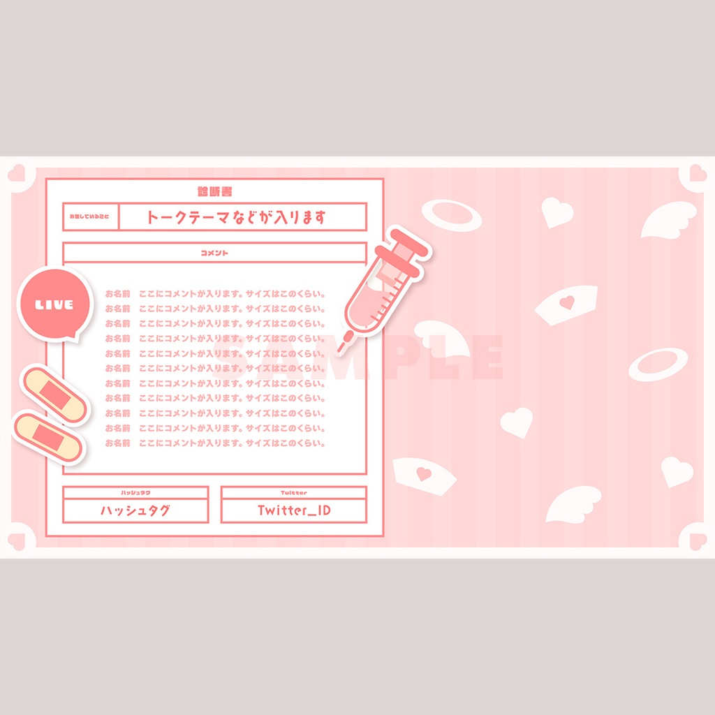 【無料】ナースの配信画面