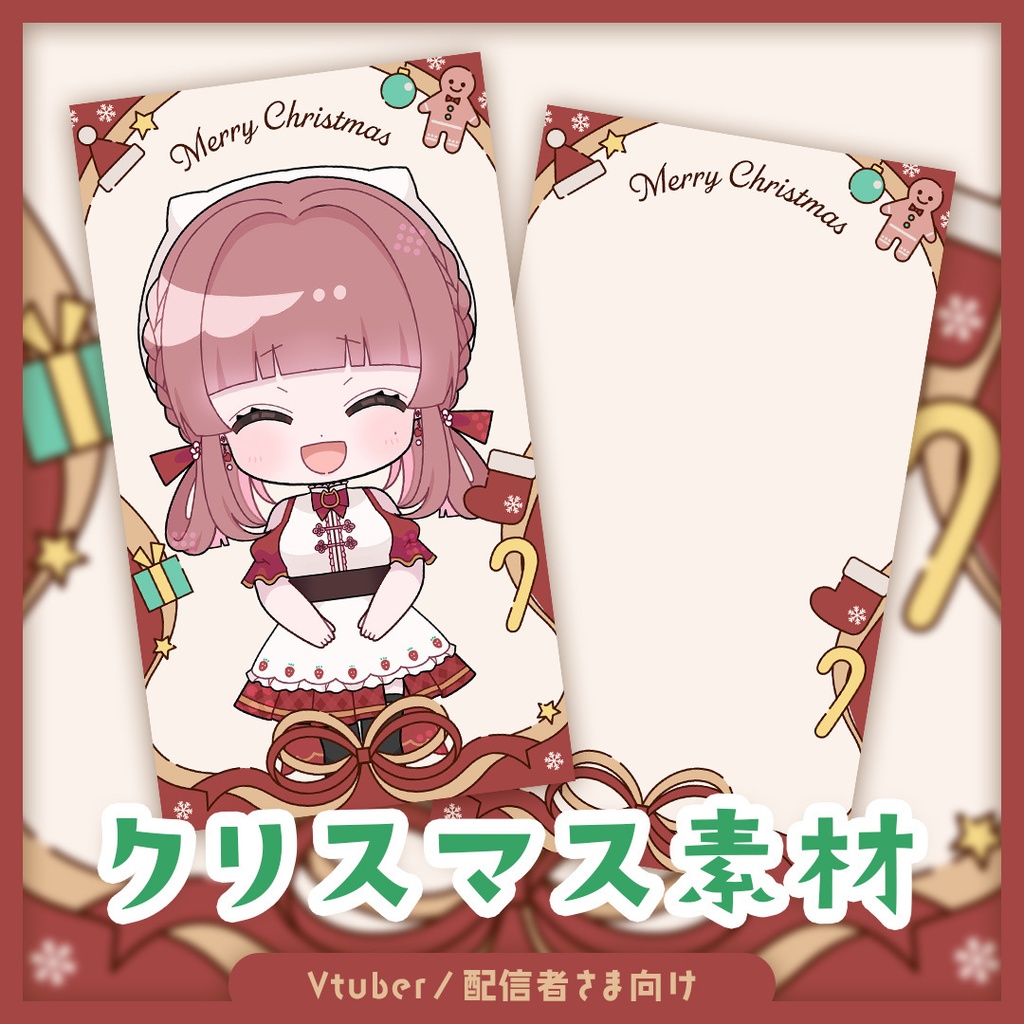 【無料/縦型】クリスマス素材