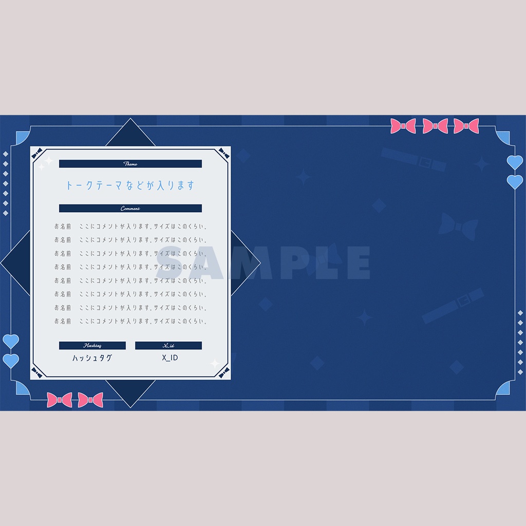 【フリー素材】青×キュートな配信画面【縦画面追加しました】