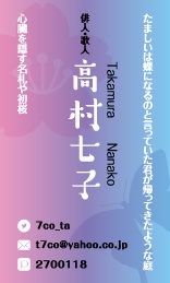 応援・支援（名刺データDL）