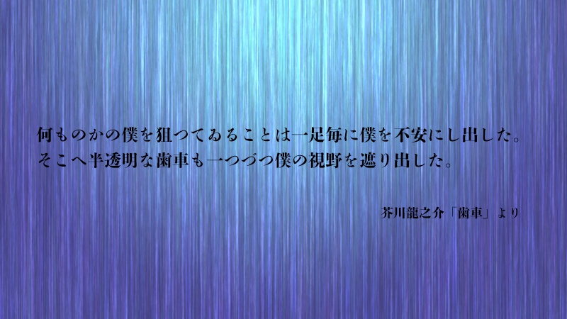 クトゥルフ神話TRPGシナリオ「六月の歯車」