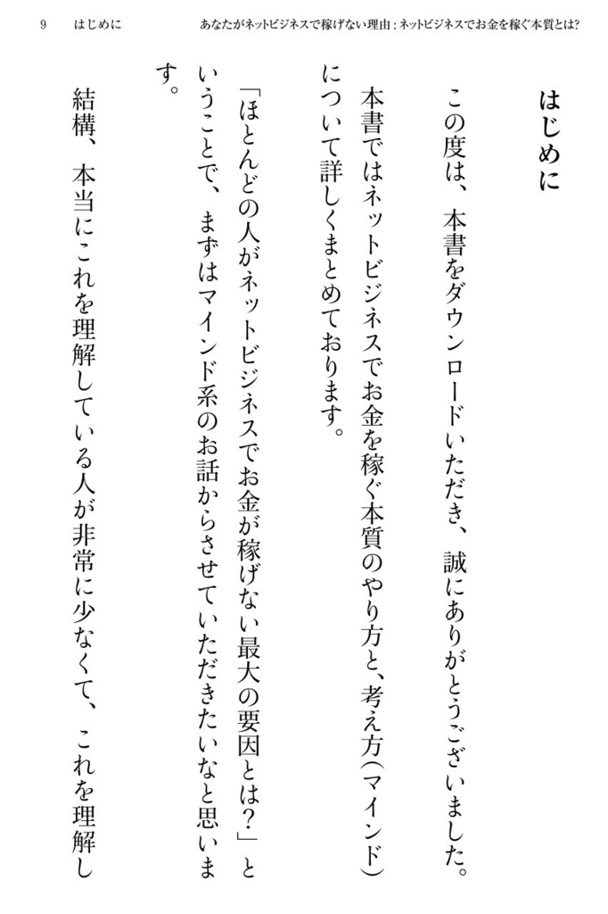 副業ネットビジネスで稼げないワケ〜ネットビジネスでお金が稼げない要因とは?〜