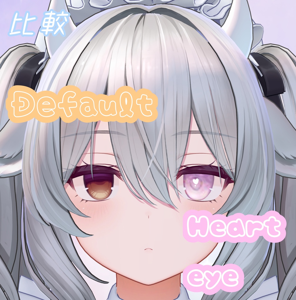 【Milltina_ミルティナ専用】Heart eye texture