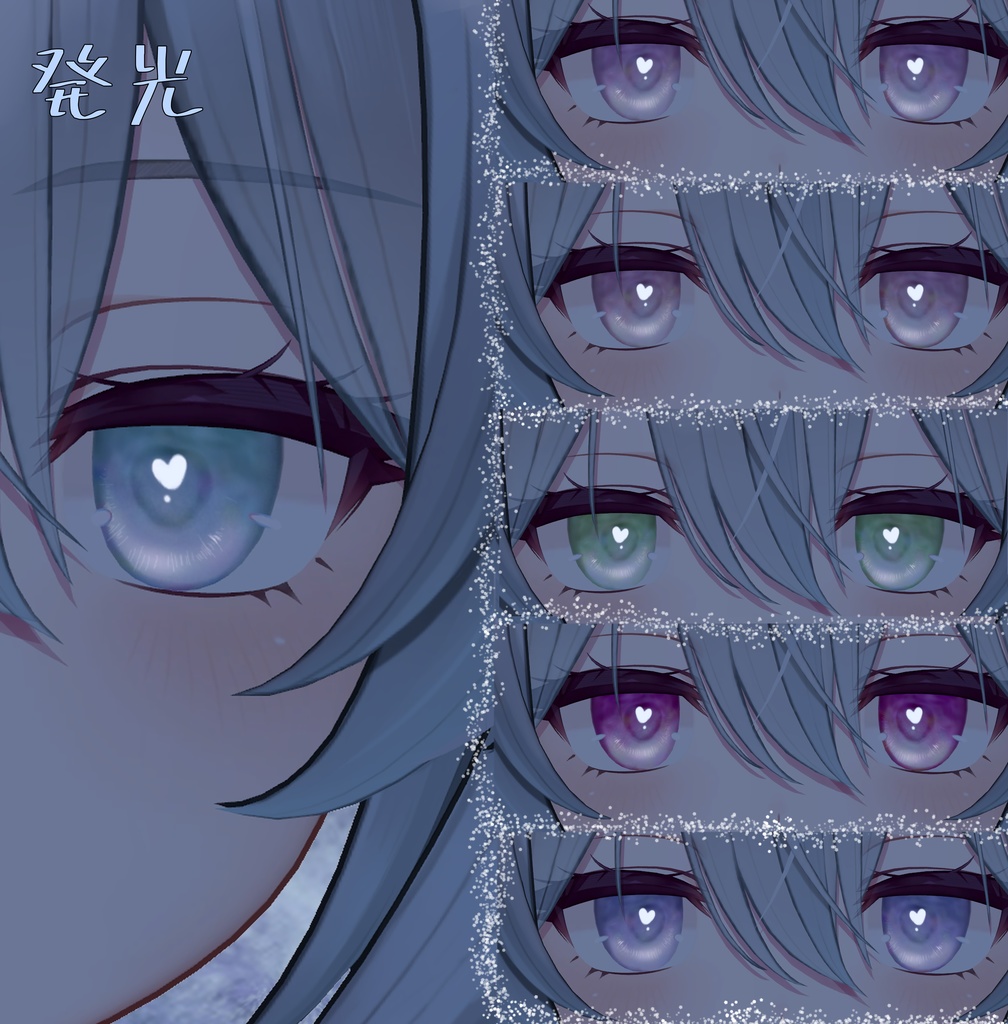 【Milltina_ミルティナ専用】Heart eye texture