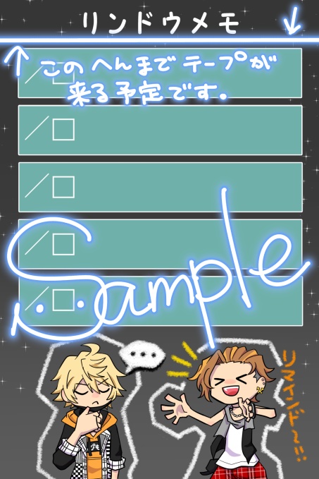 リンドウメモ