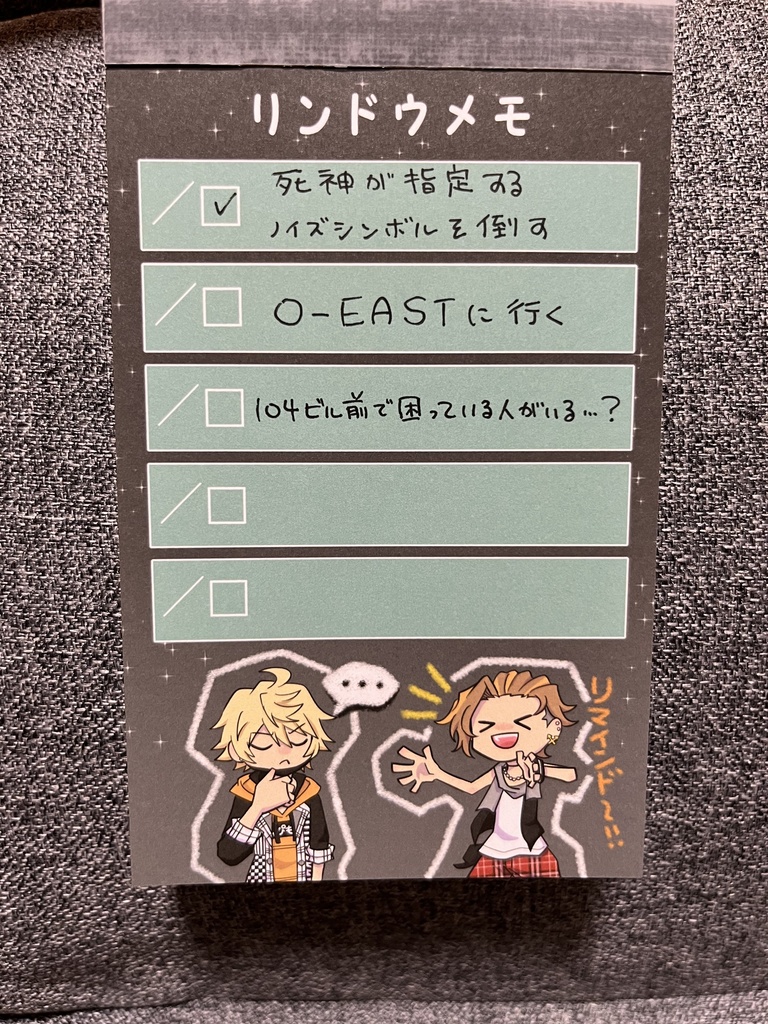 リンドウメモ