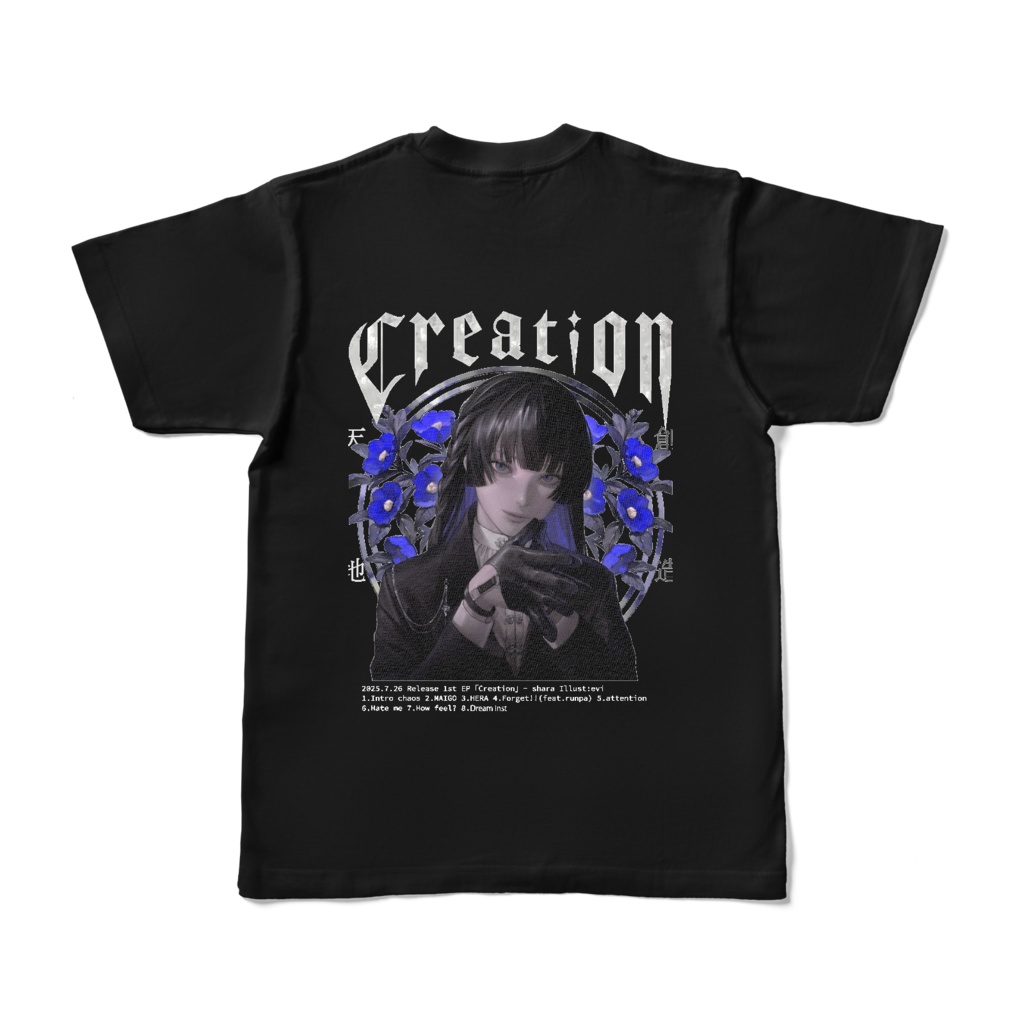 天地創造Tシャツ