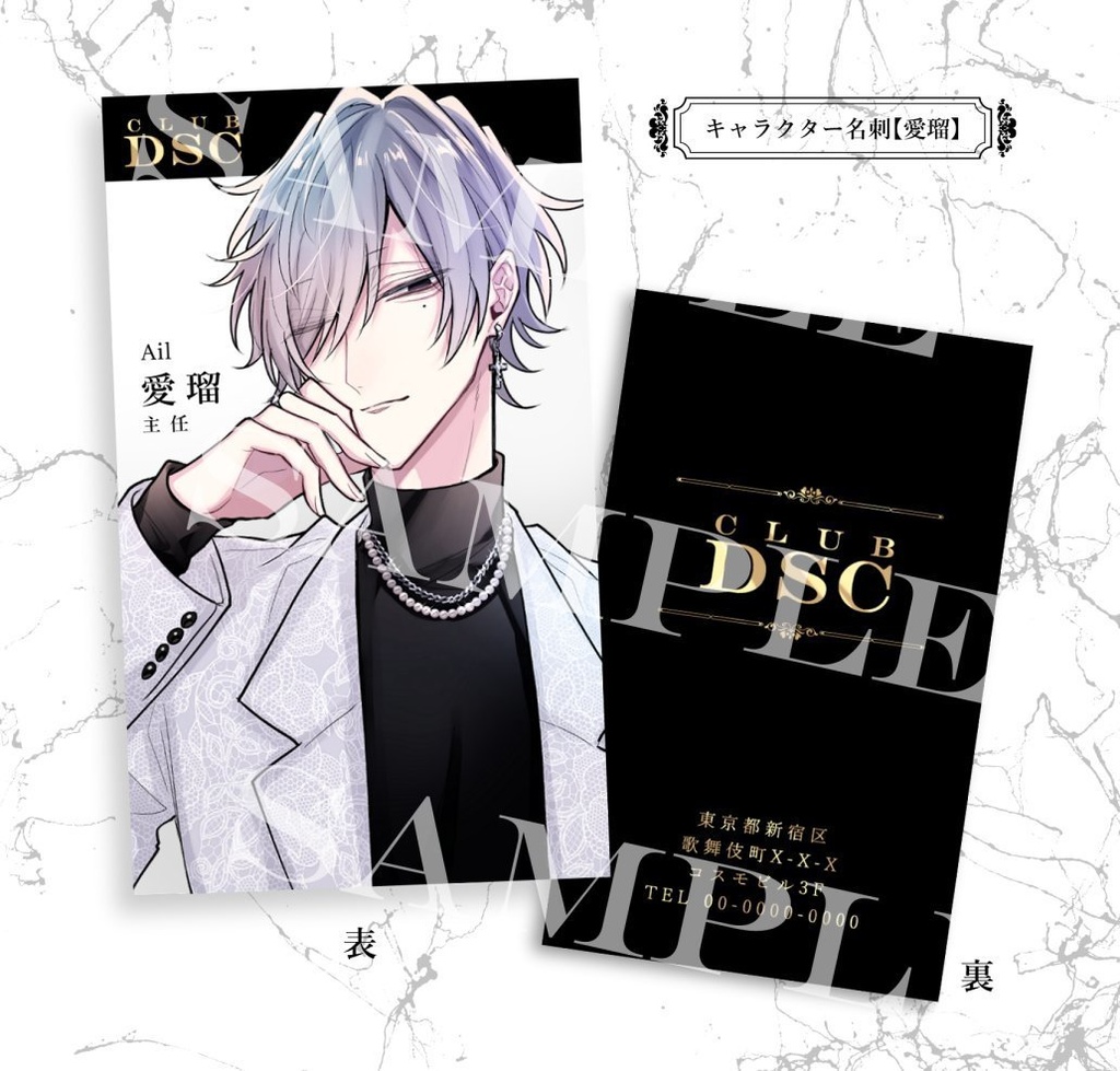 💜50%OFF💜キャラ名刺【愛瑠】