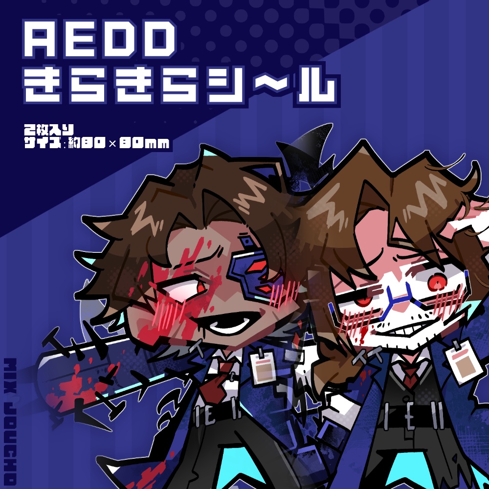 E.G.Oきらきらシ~ル