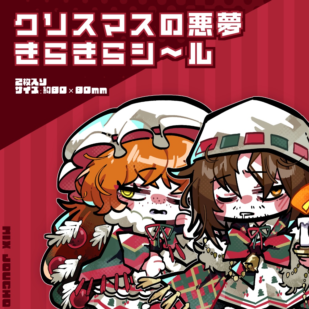 E.G.Oきらきらシ～ル