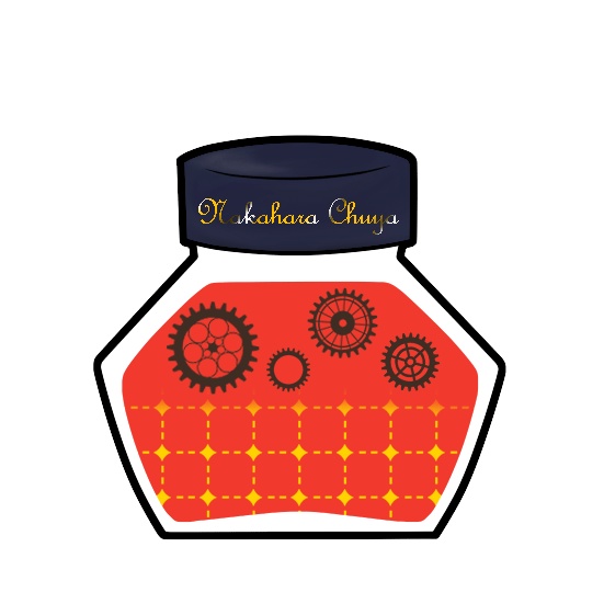 想ヒノ洋墨チャームシリーズ 其ノ肆