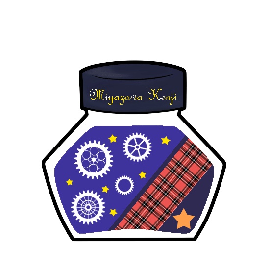 想ヒノ洋墨チャームシリーズ 其ノ参