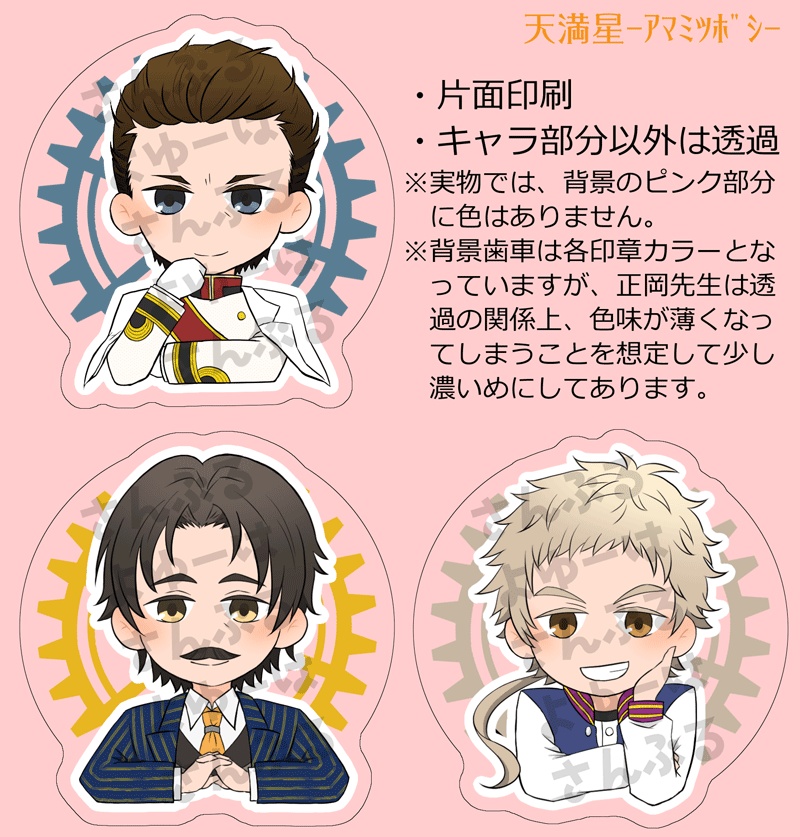 余裕派アクリルクリップセット