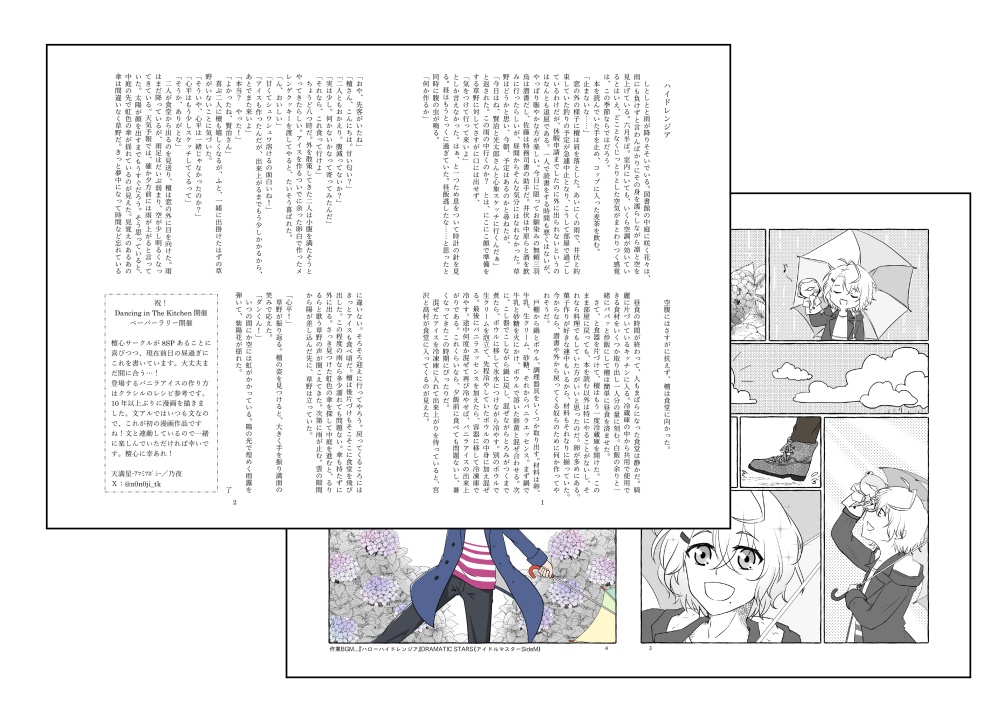 だんしんペーパー