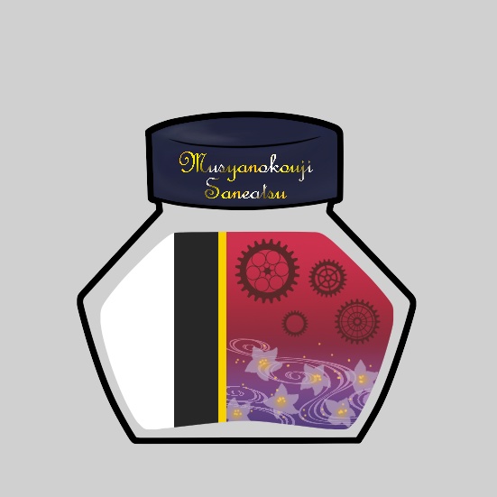 想ヒノ洋墨チャームシリーズ 其ノ捌